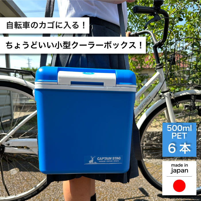 楽天市場】【○日本製】クーラーボックス 8 シエロ キャプテンスタッグ