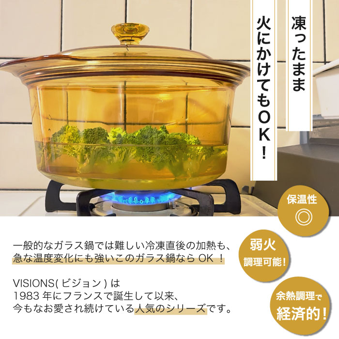 楽天市場】＼レビューで1000円クーポン!／ VISIONS ガラス鍋 ソース