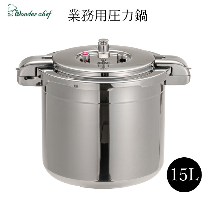 楽天市場】＼レビューで1000円クーポン!／ ワンダーシェフ PRO ビッグ