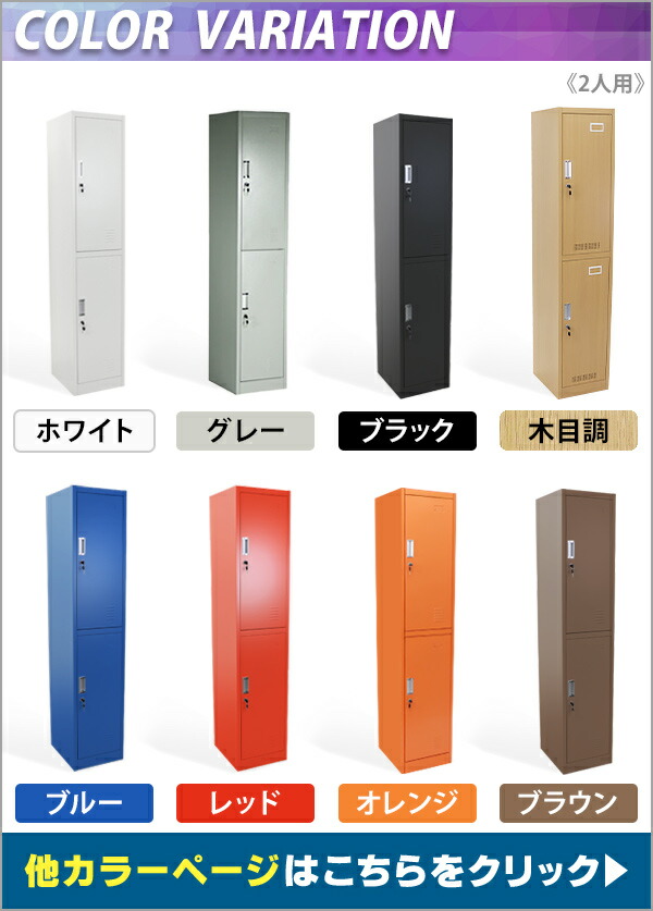 楽天市場】送料無料 ロッカー おしゃれ スチールロッカー 2人用