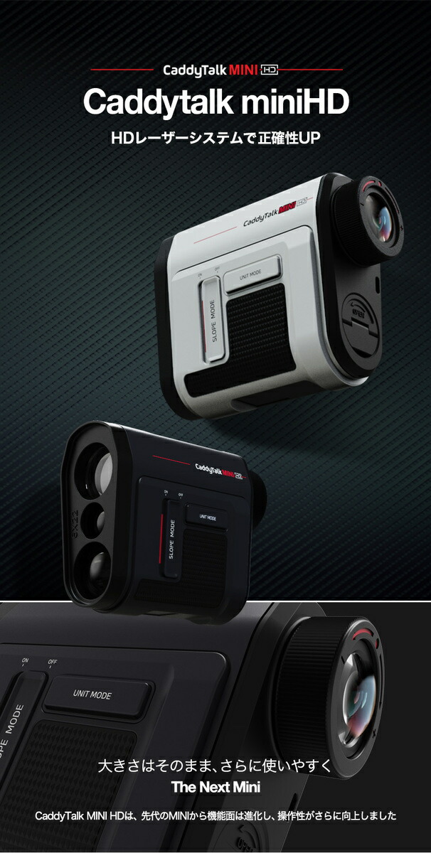 楽天市場】ゴルフ距離計測器 レーザー CaddyTalk MINI HD キャディ
