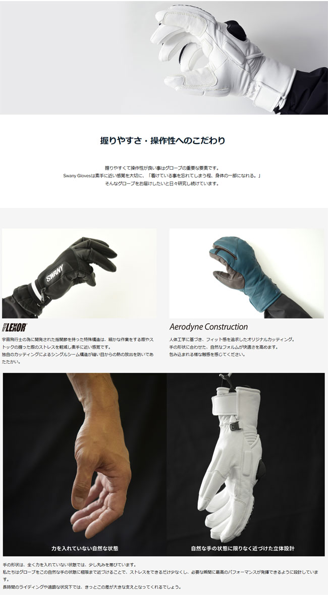 楽天市場】ミトングローブ SWANY スワニー SB-470 Caloreカローレ 本革