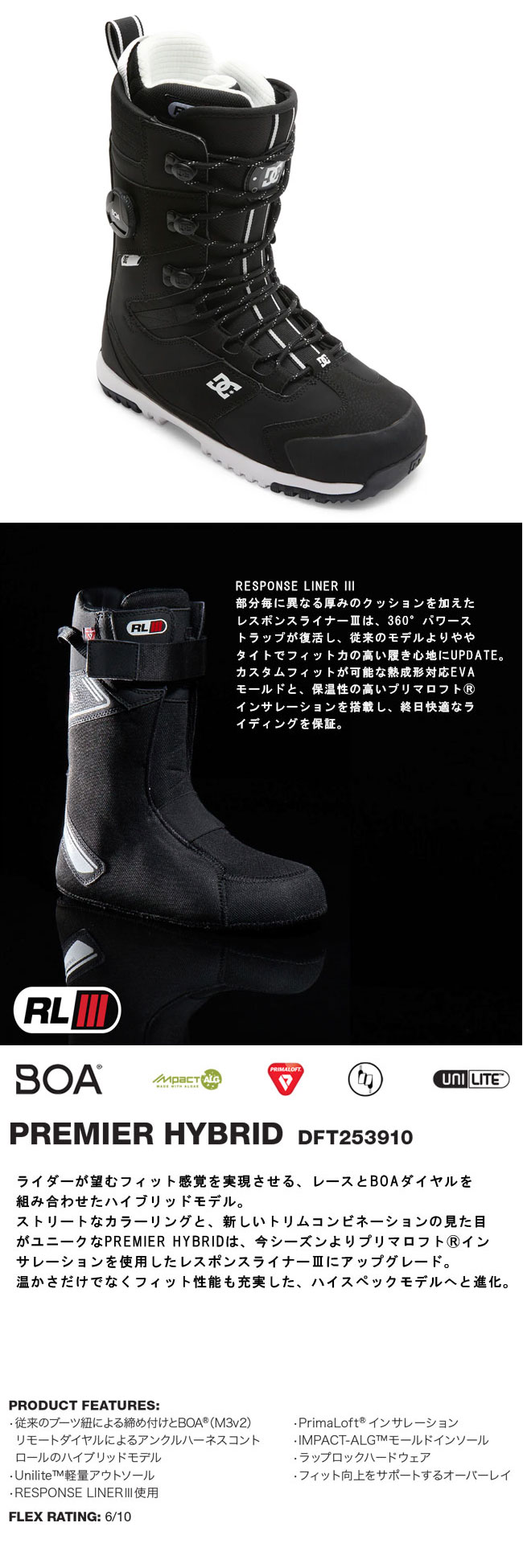 楽天市場】DC SHOES ディーシー プレミア ハイブリッド PREMIER HYBRID