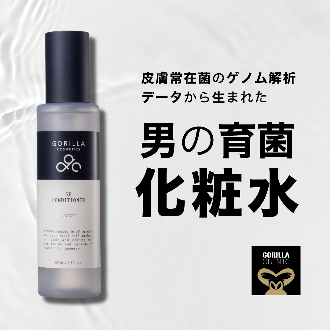 楽天市場】【ゴリラクリニック公式】＼＼期間限定！税込3,000円以上で