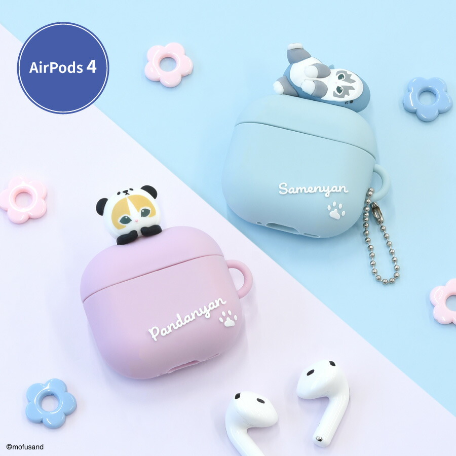 楽天市場】【公式】mofusand AirPods 4 対応 シリコンケース