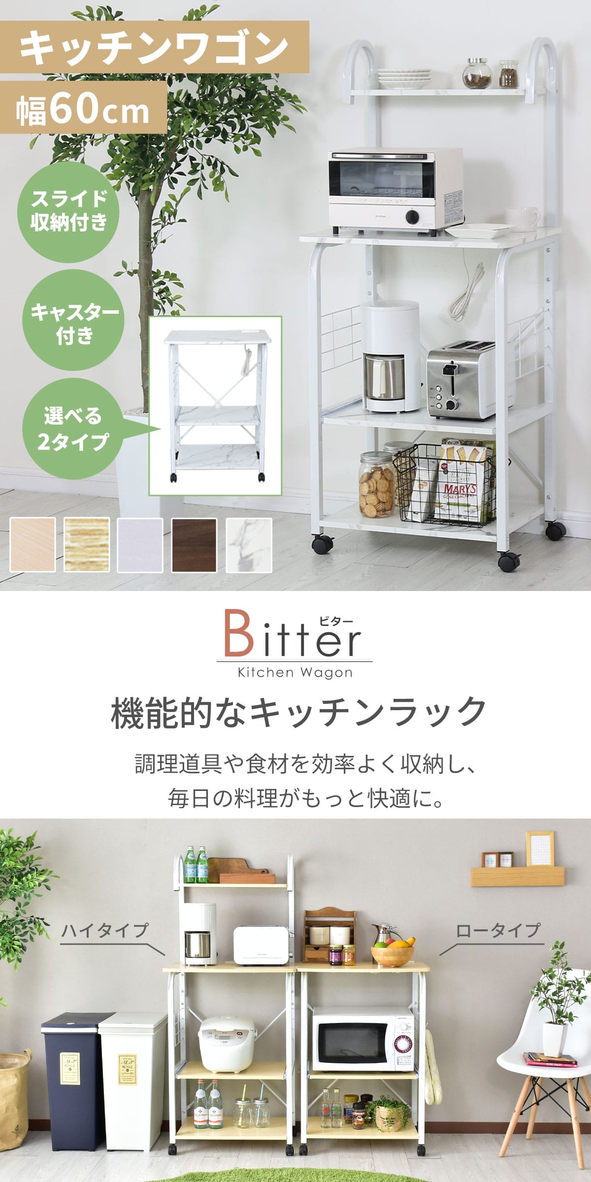 楽天市場】レンジ台 キッチンワゴン キッチンラック キッチンワゴン