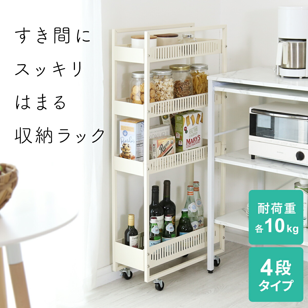 楽天市場】【クーポン15%off 3/8 00時〜24時】 隙間収納 キッチン収納