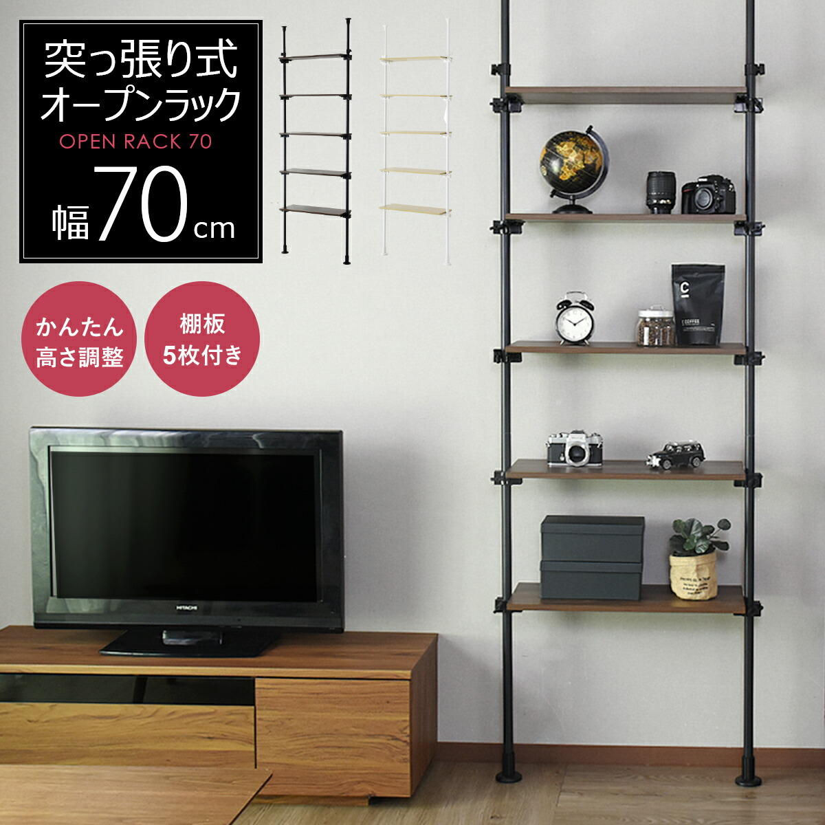 楽天市場】【クーポン15%off 3/8 00時〜24時】 突っ張りラック 5段