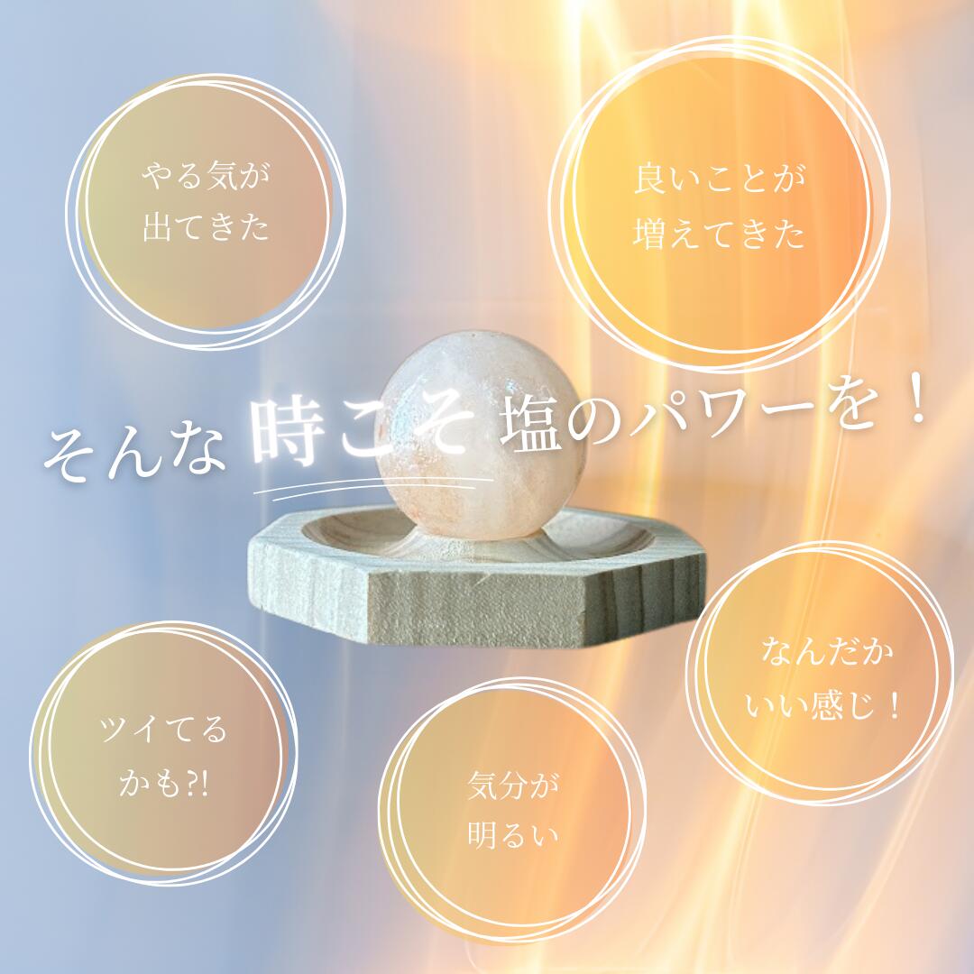 楽天市場】【500円クーポン！3周年発売記念】盛り塩 セット おしゃれ