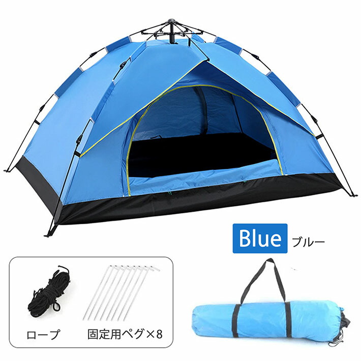 dショッピング |【おまけ付き 速攻配達】テント ワンタッチ 2人用 1人