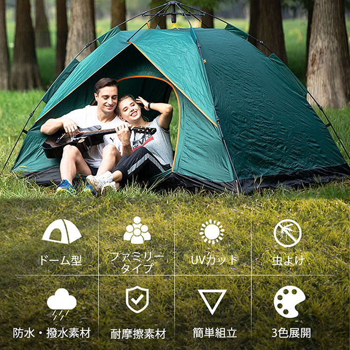 dショッピング |【おまけ付き 速攻配達】テント ワンタッチ 2人用 1人