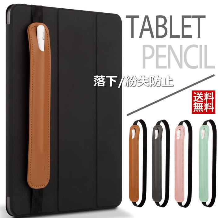 楽天市場】アップルペンシル タッチペン タブレット ケース カバー