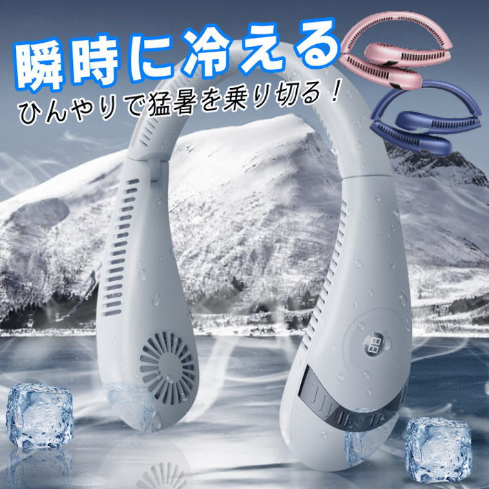 dショッピング |【最新！熱中症対策】 ネッククーラー 首掛け扇風機