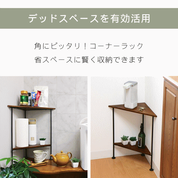楽天市場】コーナーラック 木製 スリム 三角 玄関 キッチン トイレ 角