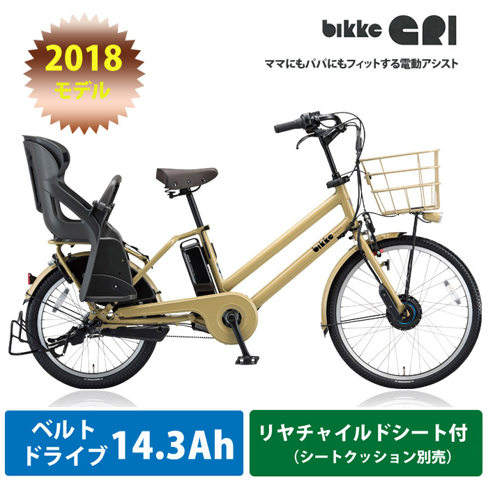 Bikke　GRI　ベルトドライブ　回生充電機能付き　電動自転車　ブリヂストン デュアルドライブ搭載でパワフル＆アクティブなルックス＞ ママにも