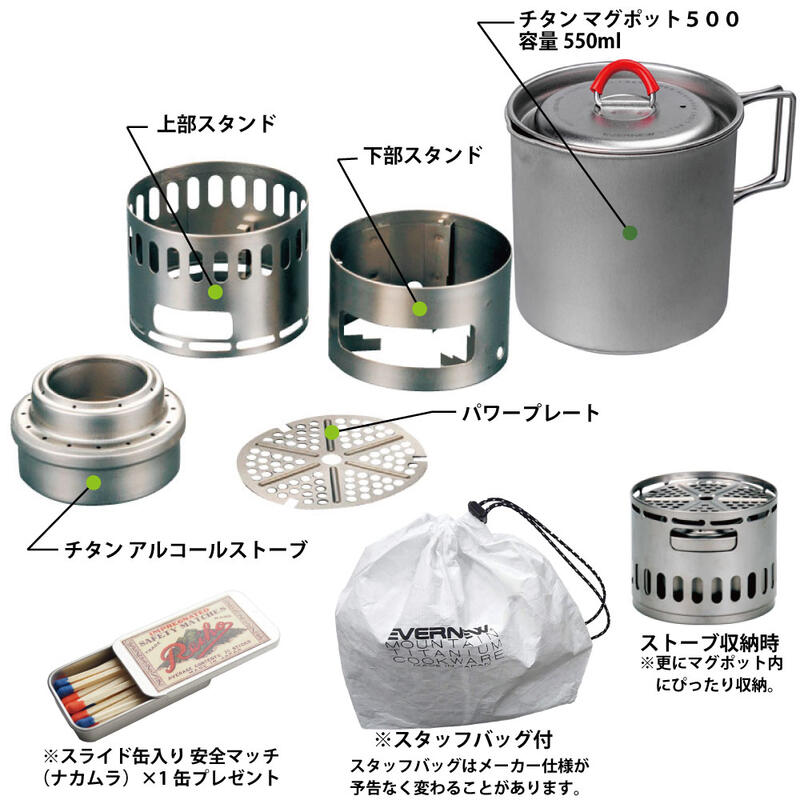 楽天市場】エバニュー(EVERNEW) チタンマグポット500ストーブセット