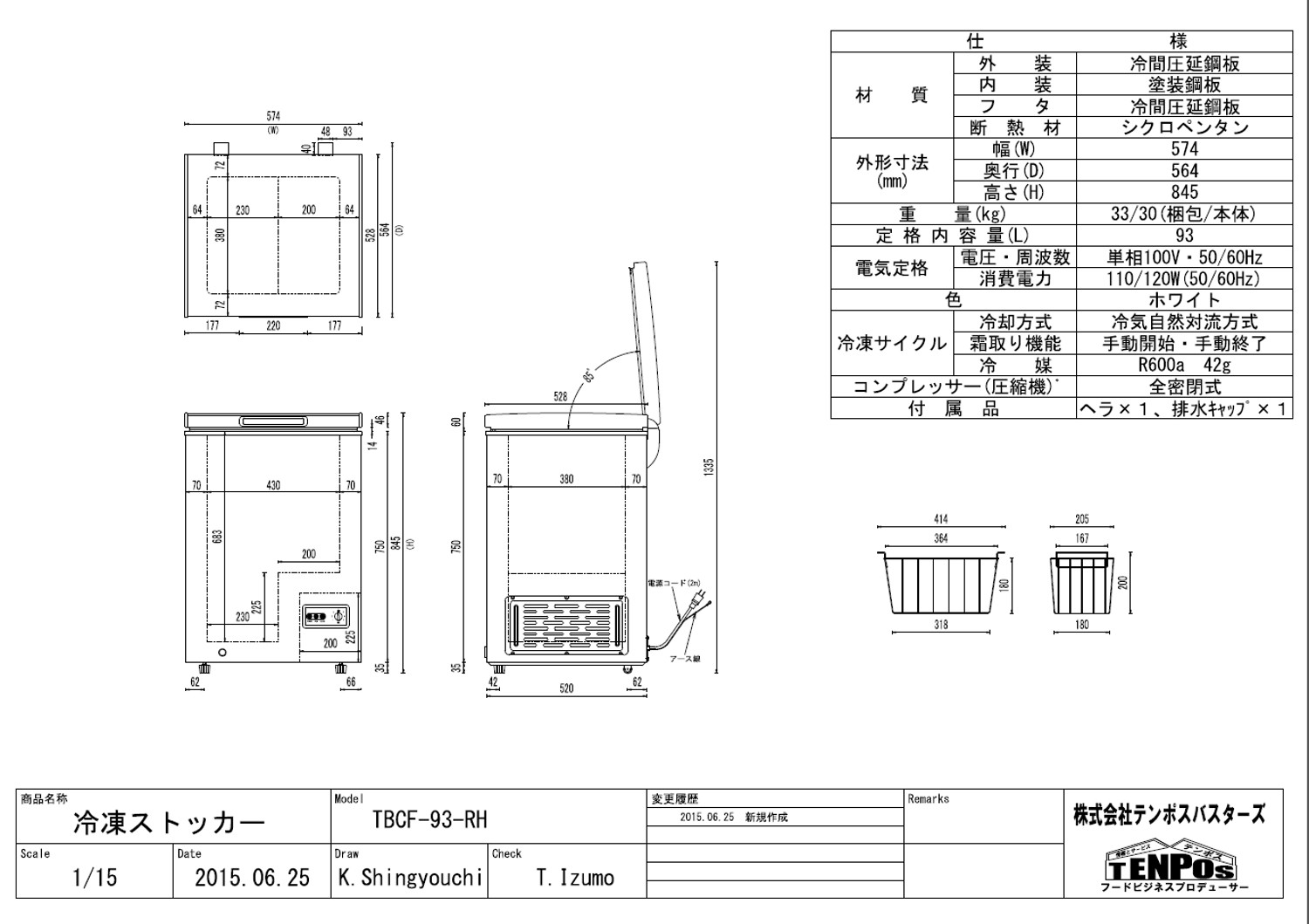TBCF-93-RH 【テンポスオリジナル】 冷凍ストッカー 上開きタイプ 93L