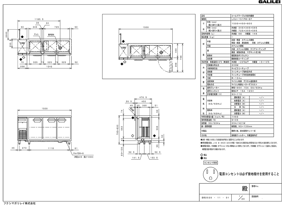 楽天市場】【在庫特価品│残りわずか！】 フクシマガリレイ LCU-151PX