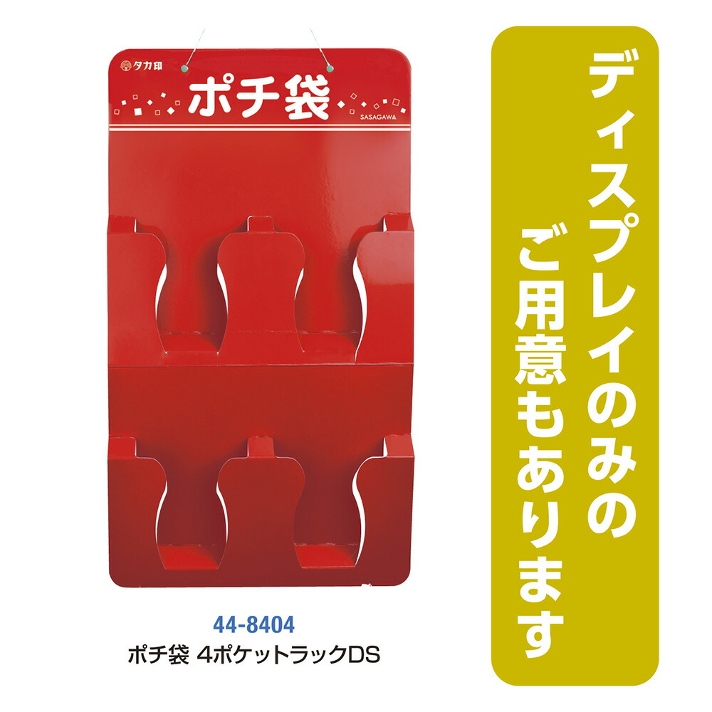 楽天市場】【P5倍!スーパーSALE限定】 絵入ポチ袋 ロング紙ラック8点