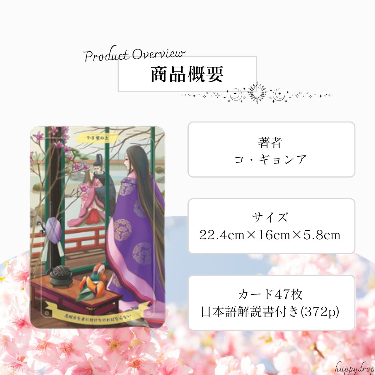 楽天市場】源氏物語オラクルカード 恋愛 オラクルカード 日本語版 日本