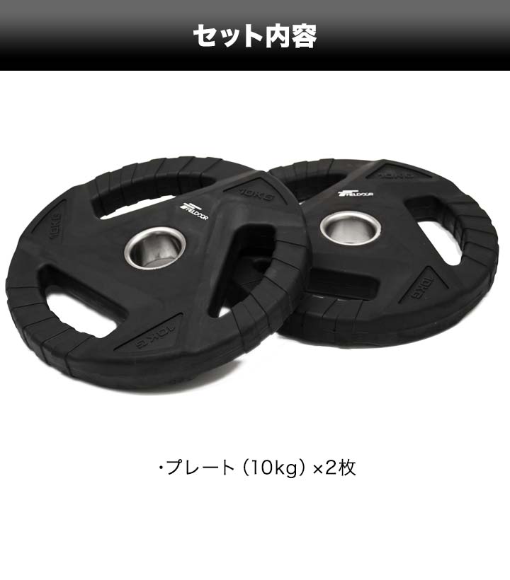 楽天市場】【楽天1位】ダンベルプレート 穴あき 10kg 2枚セット 穴径