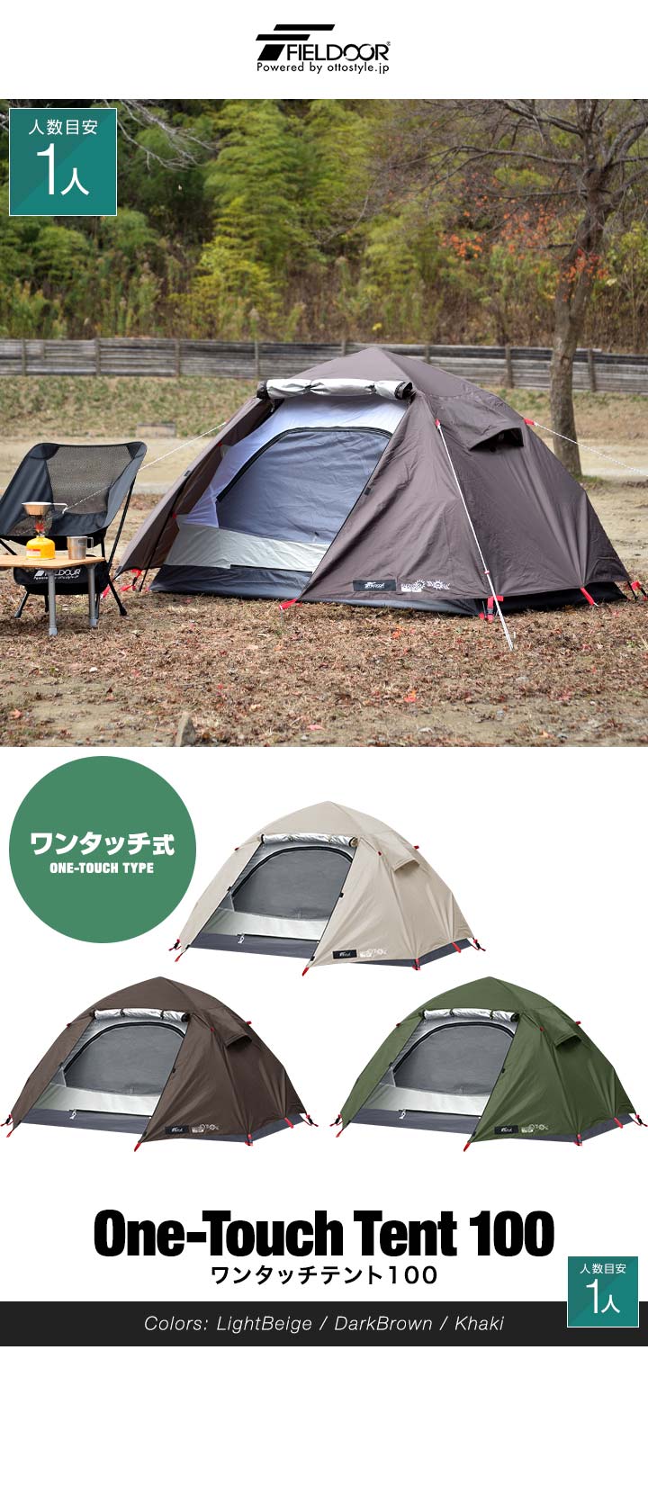 楽天市場】【楽天1位】テント ワンタッチ 一人用 ワンタッチテント