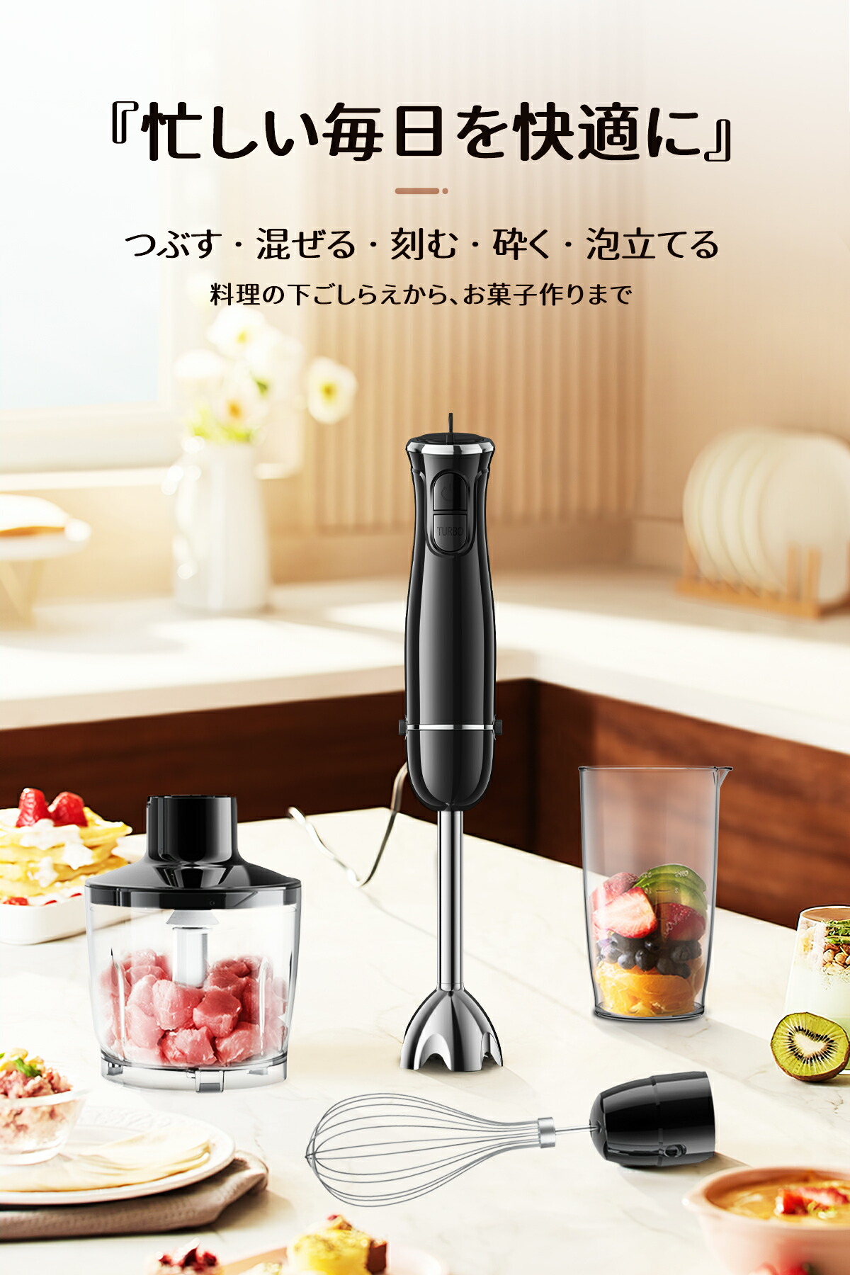 楽天市場】スーパーSALE60％OFF！ハンドブレンダー ハンドミキサー