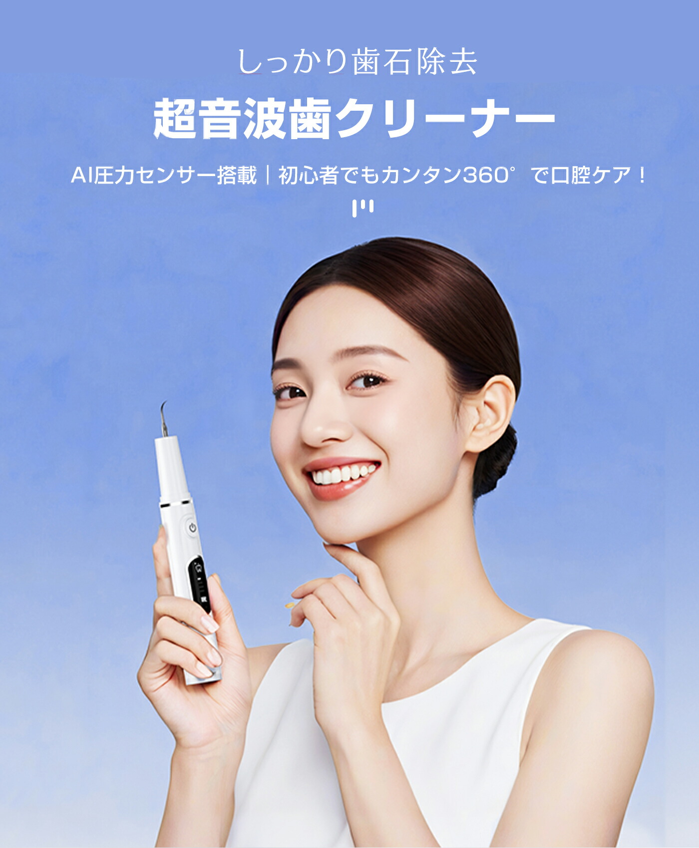楽天市場】歯石取り 口腔洗浄器【楽天連続1位☆360°口腔ケア】超音波