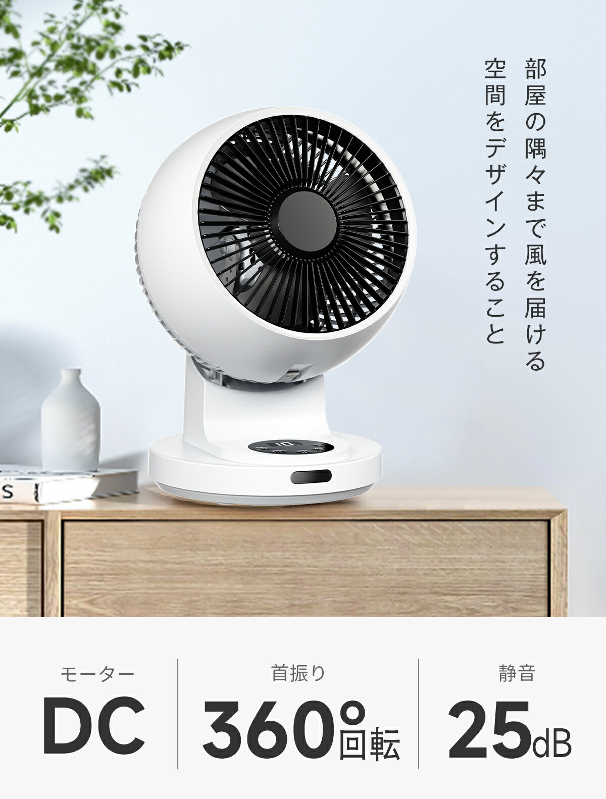 楽天市場】スーパーSALE75％OFF！サーキュレーター DCモーター【洗える