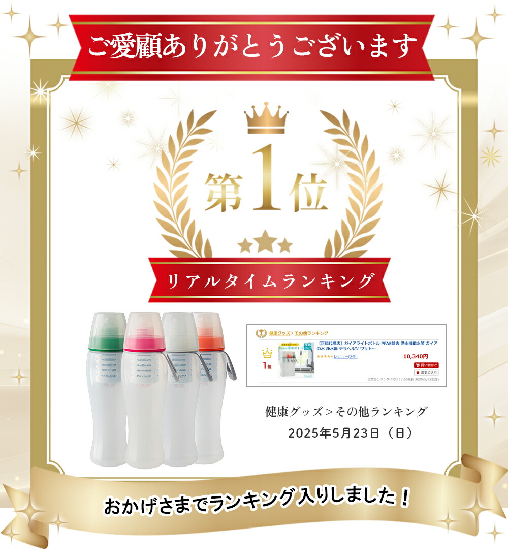 楽天市場】【正規代理店】ガイアライトボトル カートリッジ カード