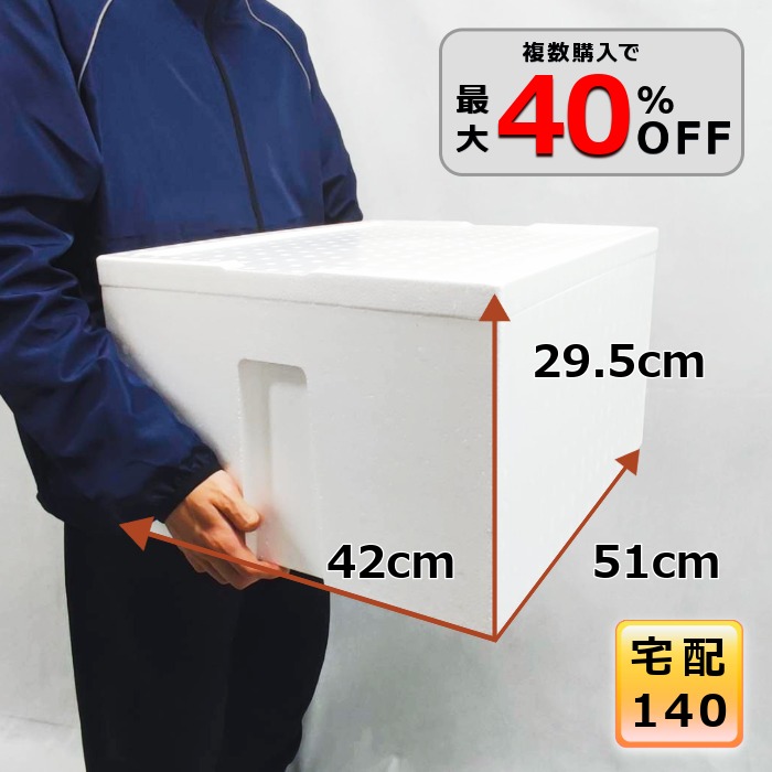 楽天市場】【5％OFF 3/11 01:59まで】発泡スチロール 箱 140サイズ