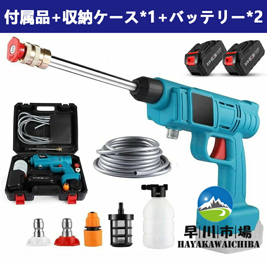 楽天市場】【楽天スーパーSALE☆50％OFF】高圧洗浄機 充電式