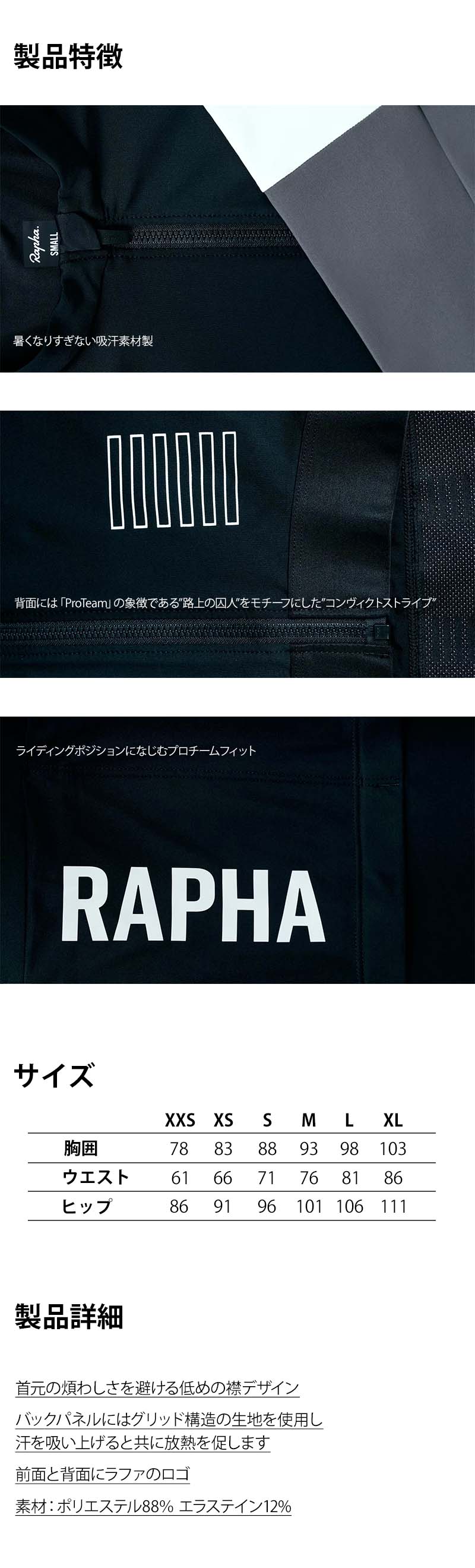 楽天市場】【店頭在庫品】 Rapha WOMEN'S PRO TEAM LONG SLEEVE