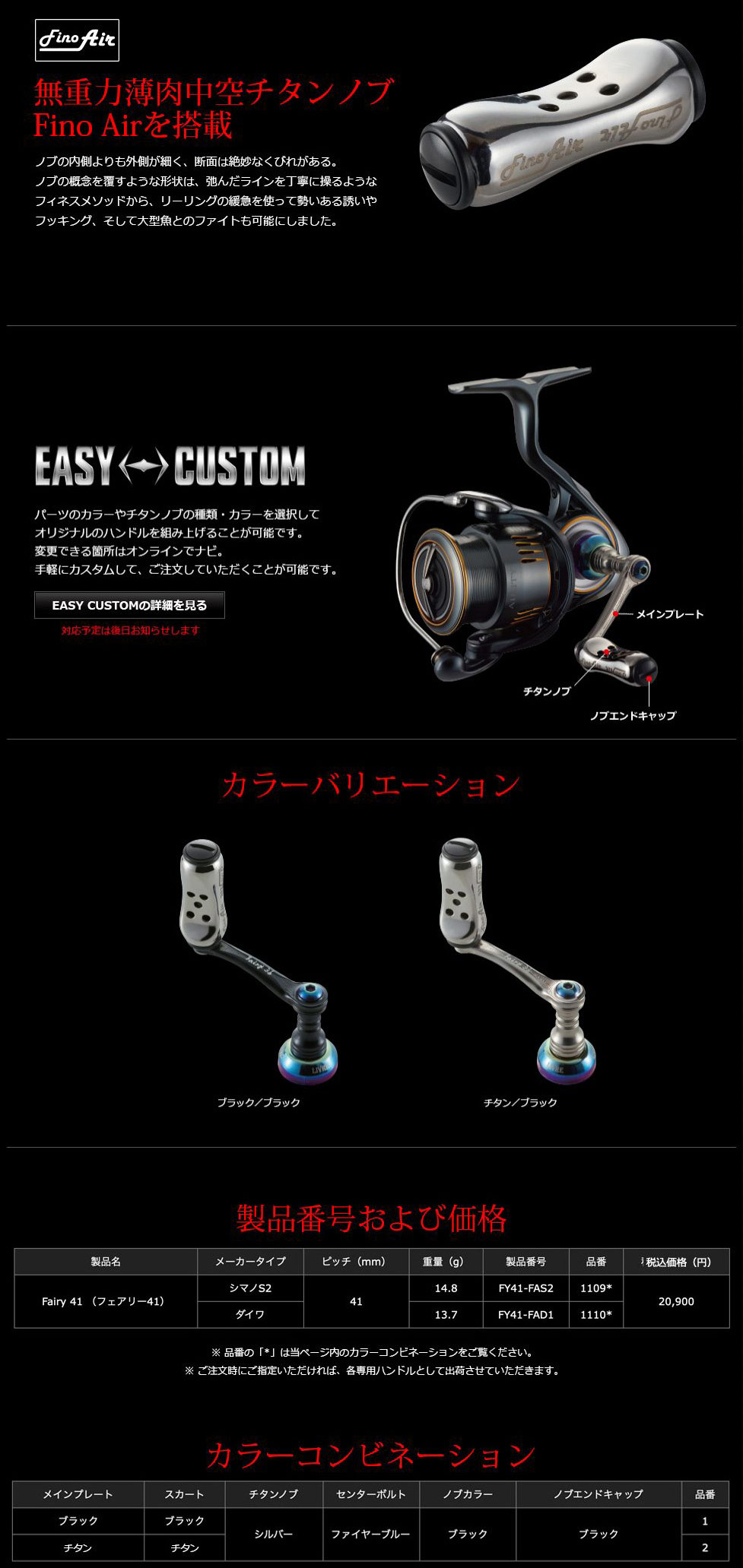 楽天市場】【リブレ/LIVRE】Fairy 41（フェアリー）（シマノS2, ダイワ