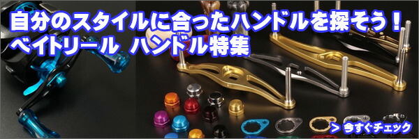 楽天市場】【シマノ純正】 夢屋 ウルトラストロングハンドル *SHBH