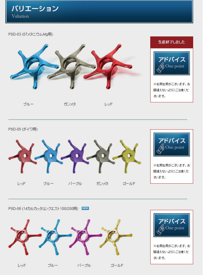 ZPI】 シマノ用 ペンタグラムスタードラグ PSD-13 （13メタニウム・15