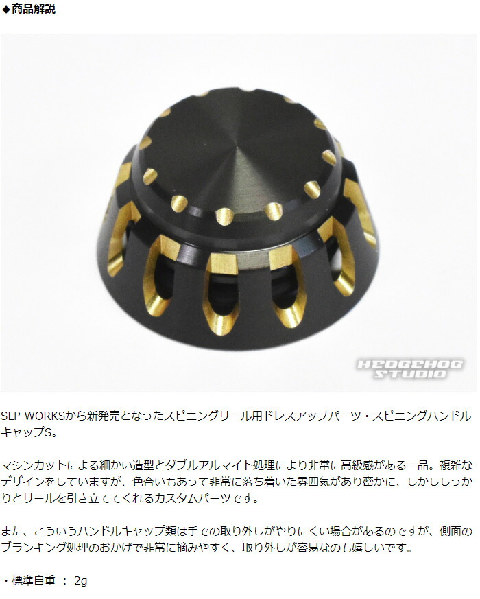 楽天市場】☆特価品10％OFF【ダイワ純正】スピニング ハンドルキャップ