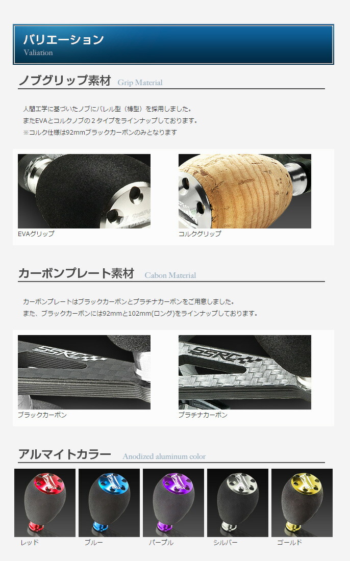 ZPI】 イナーシャ カーボンハンドル 【アブ・ダイワ用】 EVAノブ