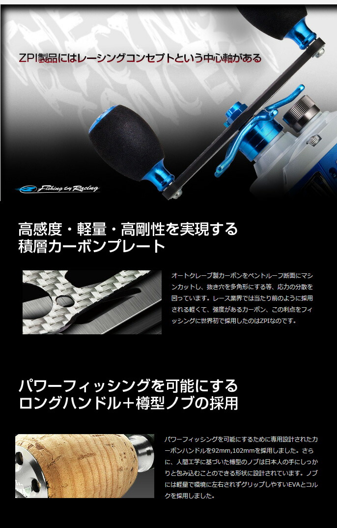 REVIVE/リヴァイヴ】 イナーシャ カーボンハンドル（R-IN92SH, R