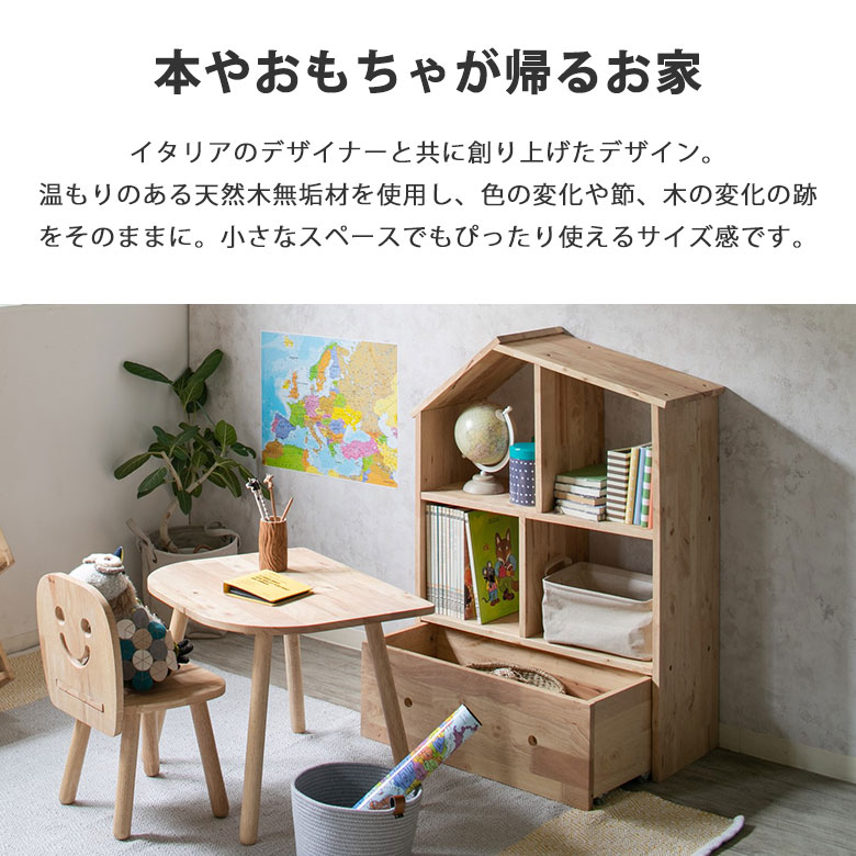 楽天市場】ラック キッズ 収納 シェルフ 収納ラック 本棚 棚 おもちゃ