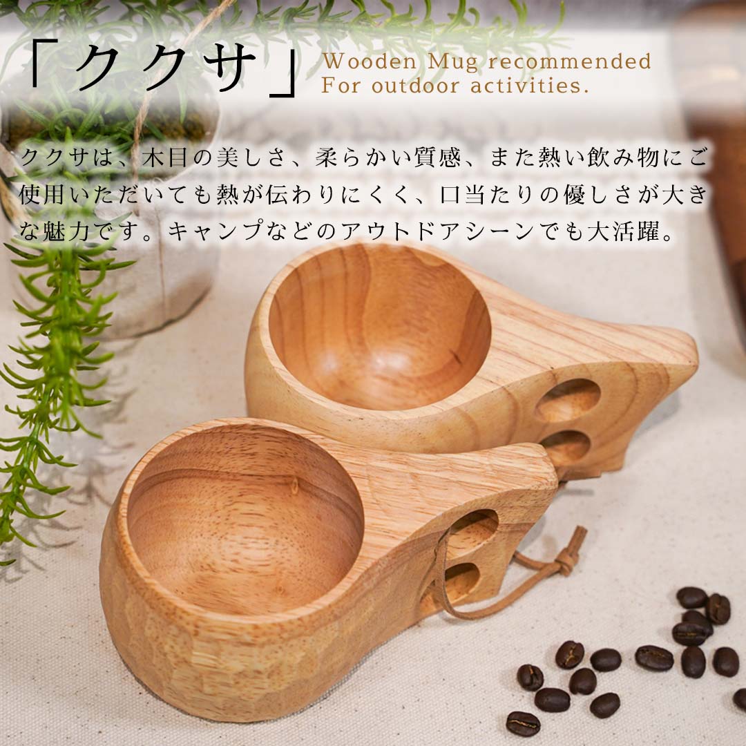 楽天市場】楽天スーパーSALE 【名入れ無料】ククサ 2個セット ペア