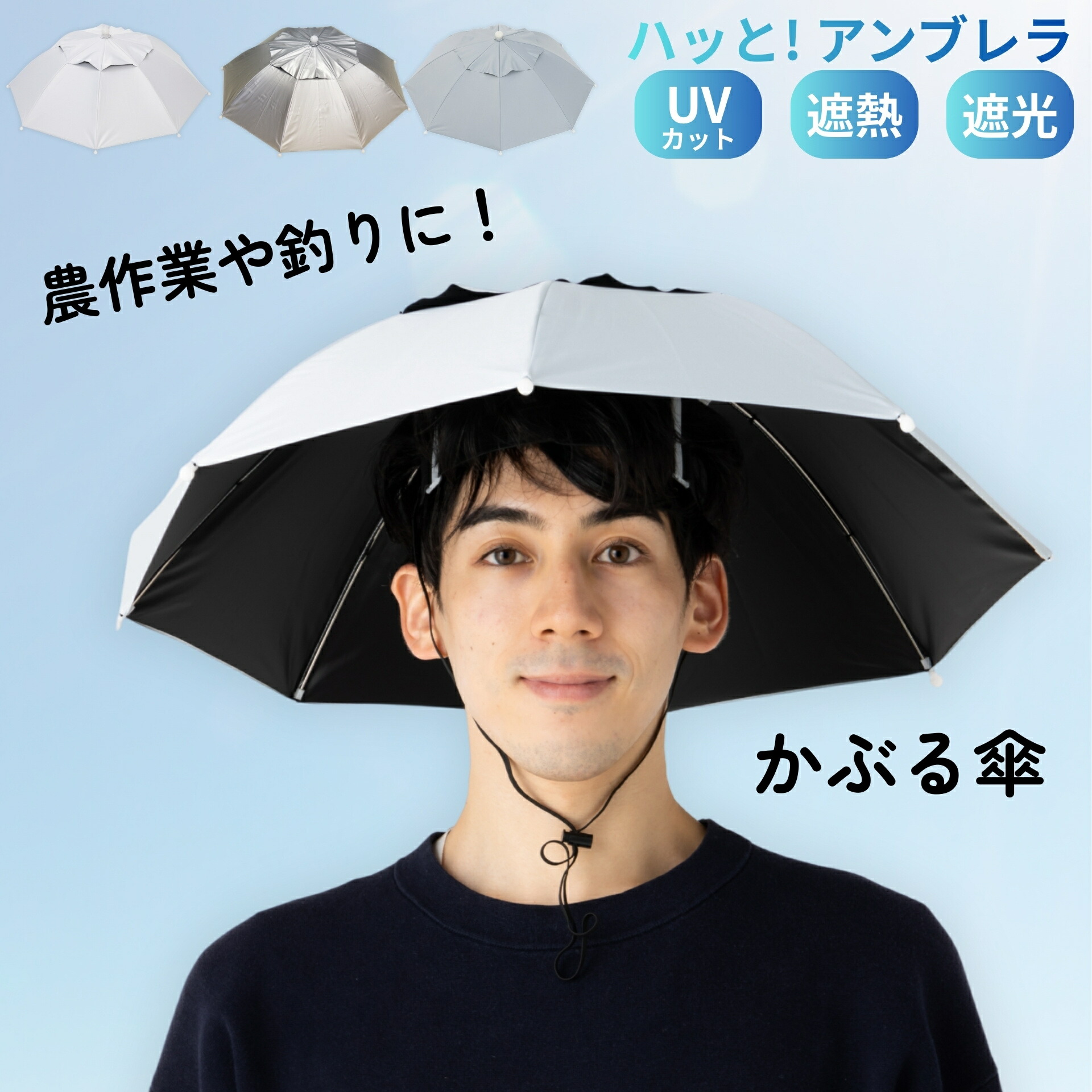楽天市場】傘 帽子 笠 かぶる日傘 メンズ レディース フリーサイズ