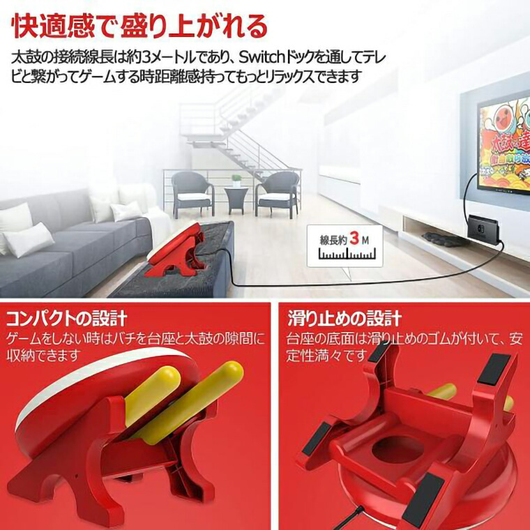楽天市場】Nintendo Switch 対応 太鼓達人に 専用コントローラー 太鼓
