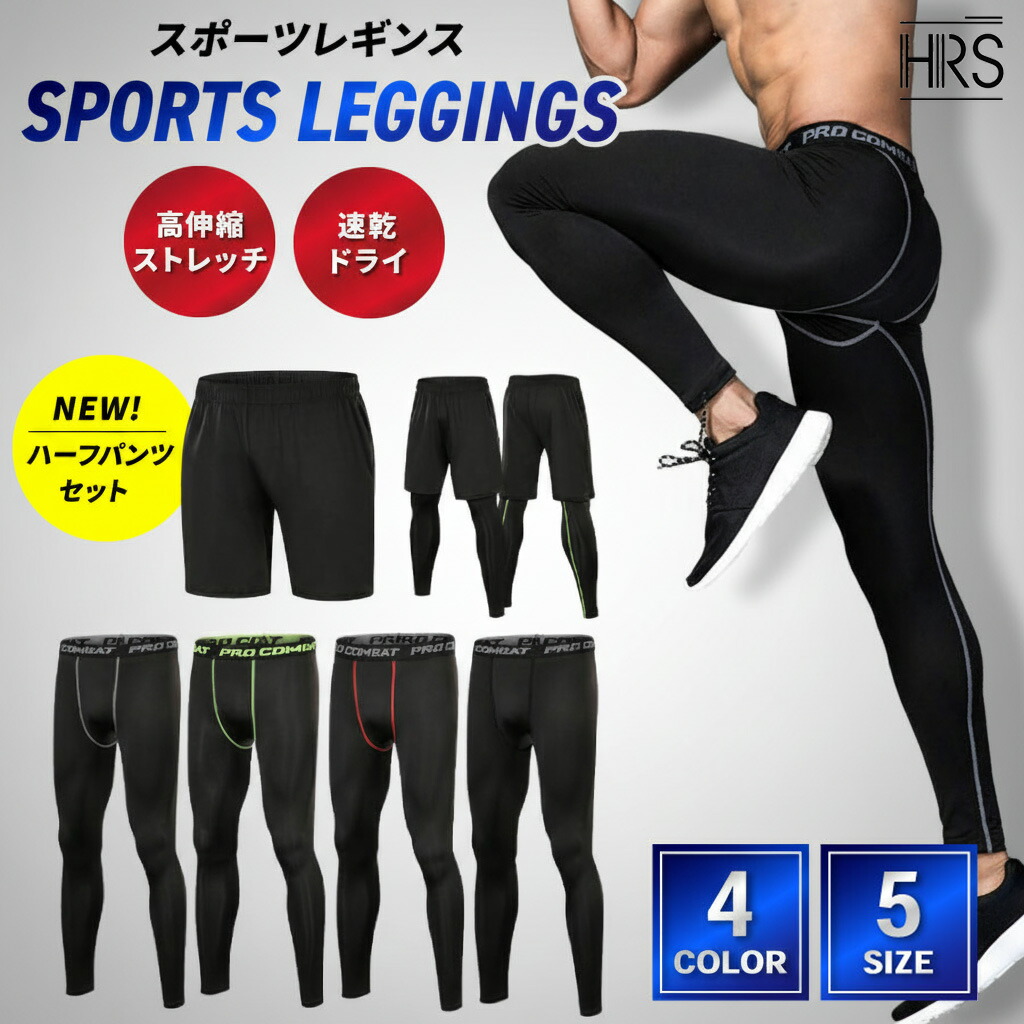 楽天市場】【クーポン配布中】【楽天1位】スポーツ レギンス タイツ