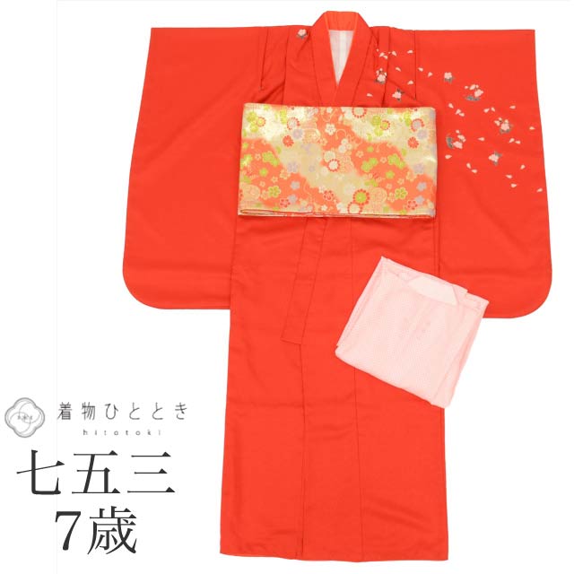 七五三 女の子 7歳 3点セット 化繊 着物 帯 長襦袢 重ね衿付き 仕立て