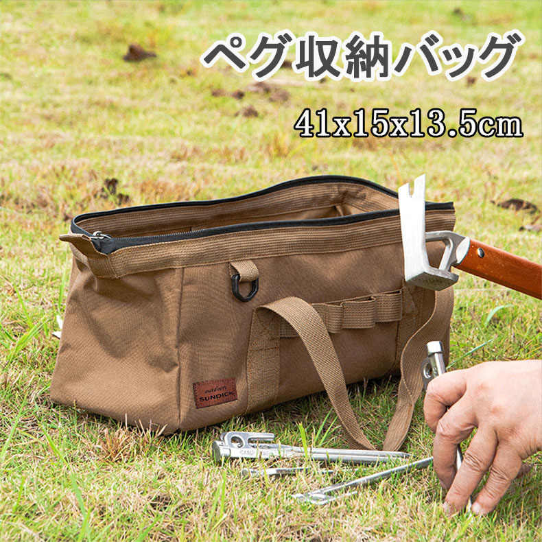 楽天市場】ペグ収納バッグ ペグケース 収納 ペグハンマー アクセサリー