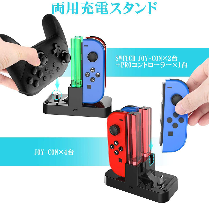 楽天市場】☆スーパーセール！ポイント5倍☆Switch Joy-Con 充電器