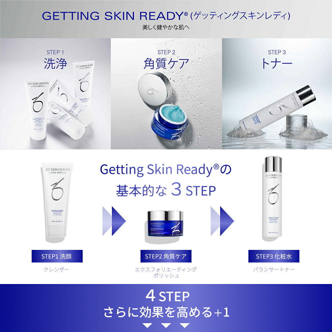 sakulove2551 ゼオスキンヘルス4点セット sakulove2551 ゼオスキン