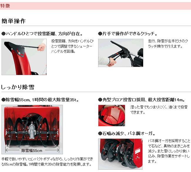 ホンダ除雪機 小型除雪機スノーラ HSS655c-J — PLOW(プラウ)公式ストア