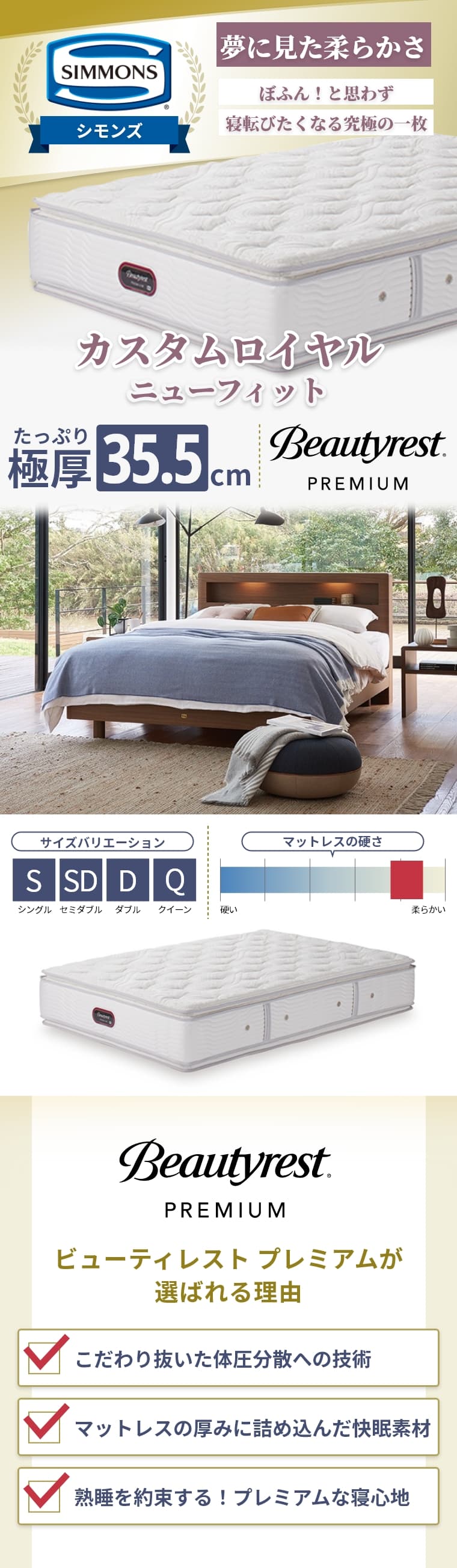 楽天市場】【シモンズ正規取扱店】 シモンズ マットレス【カスタム